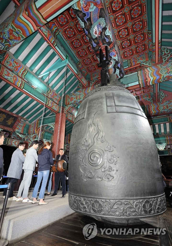 Ringing ceremony.  Photo: Yonhap