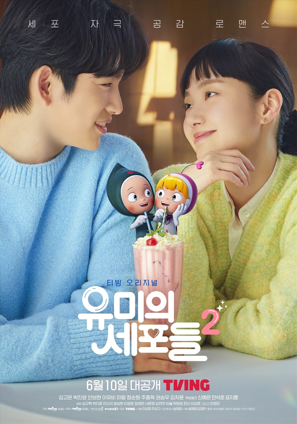 Kim Go Eun và Jinyoung (GOT7) trao cho nhau ánh mắt ngọt ngào trong poster của phim 