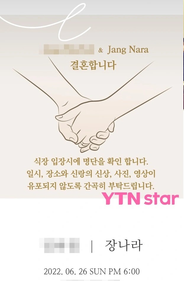 Thiệp cưới của Jang Nara. Ảnh: YTN
