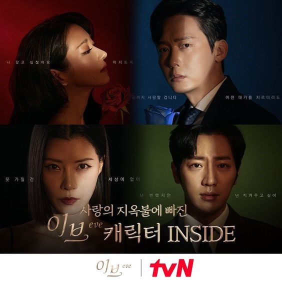 “Eve” đang là một trong bốn bộ phim Hàn Quốc ăn khách nhất thời điểm hiện tại bên cạnh “Người tình của Jinx“, “Why her?” và “Eat, love, kill“. Ảnh: tvN