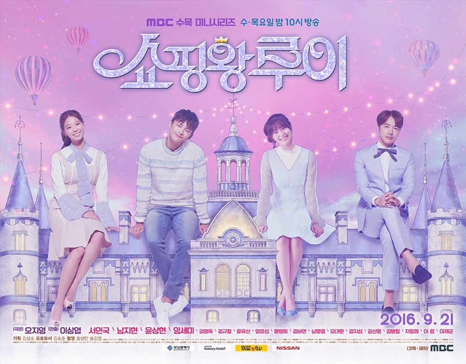 Poster phim “Shopping King Louie“. Ảnh: MBC