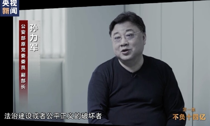 Cựu Thứ trưởng Bộ Công an Trung Quốc Tôn Lập Quân thú tội nhận hối lộ trên truyền hình hôm 15.1.2022. Ảnh chụp màn hình CCTV