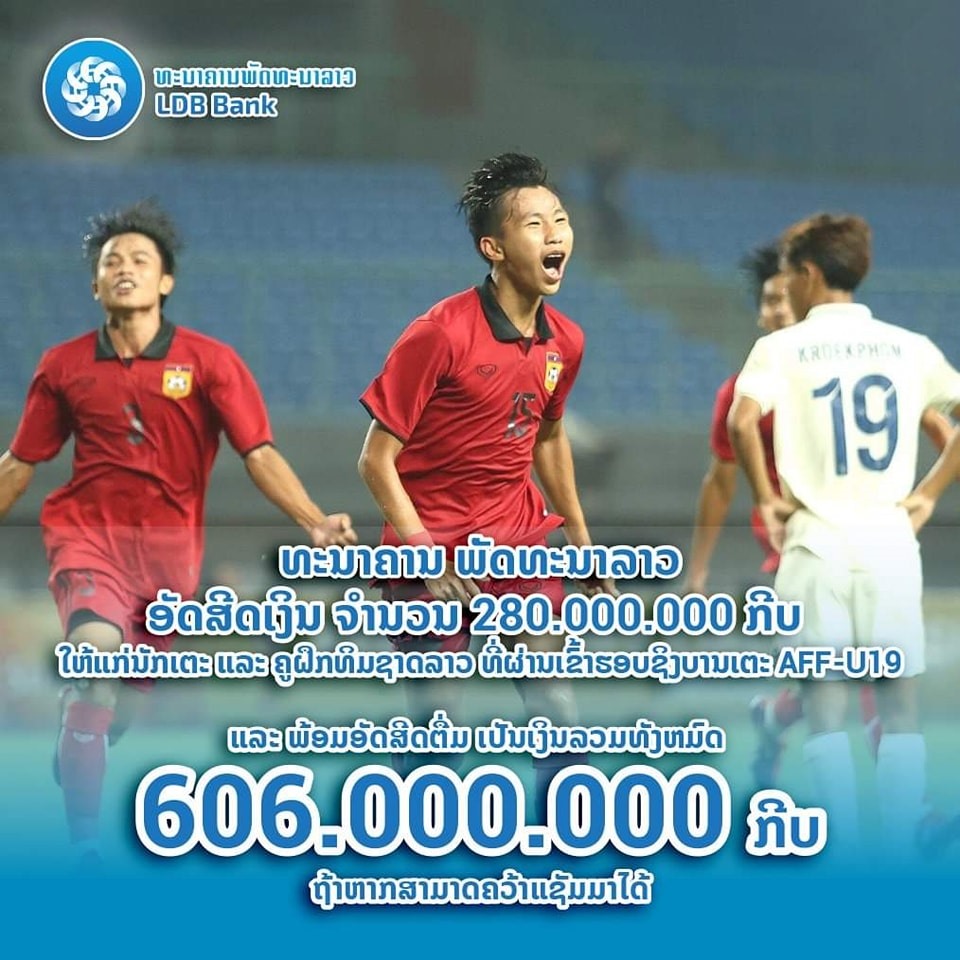 U19 Lào sẽ nhận 606.000.000 Kip Lào (tương đương khoảng 950 triệu đồng Việt Nam) cho chức vô địch U19 Đông Nam Á 2022. Ảnh: LFF