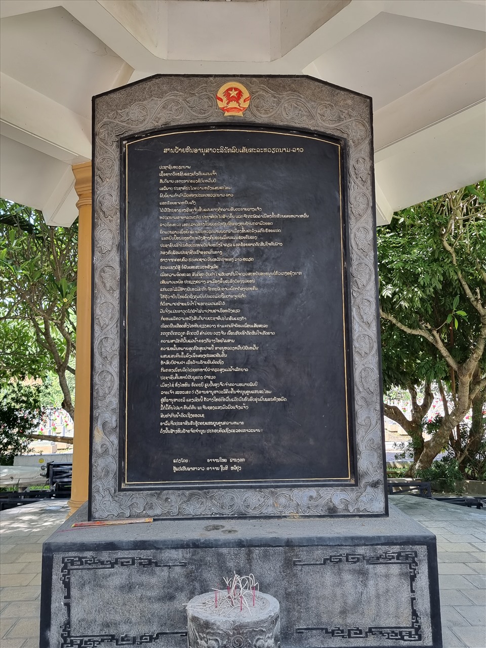 Tại đây có văn bia Nghĩa trang liệt sĩ quốc tế Việt Lào do Giáo sư Phan Ngọc soạn.