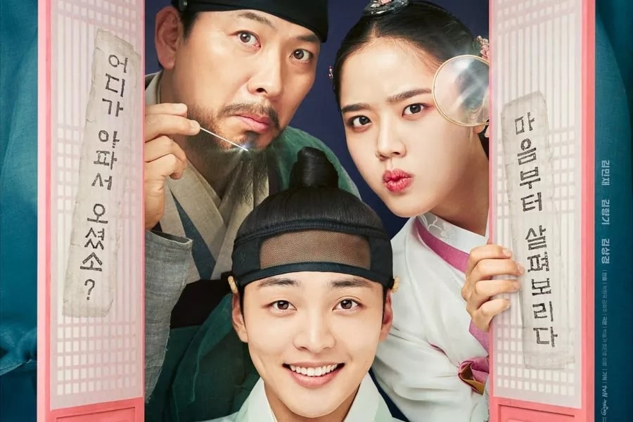 Ba diễn viên chính của phim “Poong, The Joseon Psychiatrist”. Ảnh: Poster tvN.