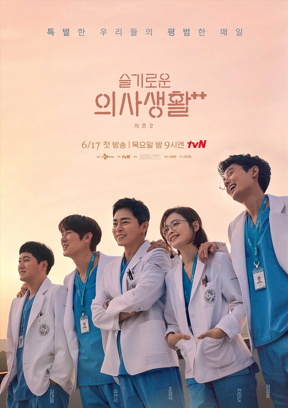 Poster phim “Hospital Playlist“. Ảnh: tvN