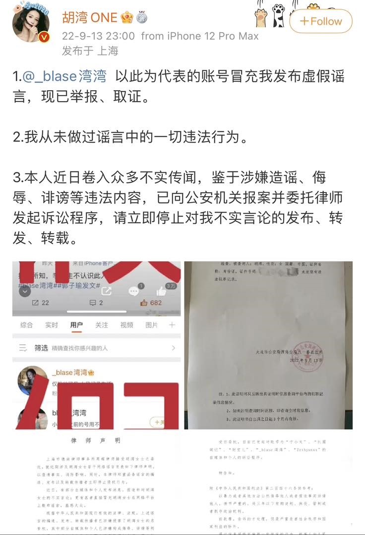 Bài viết được đăng trên trang cá nhân chính thức của Blase Loan Loan. Ảnh: Weibo