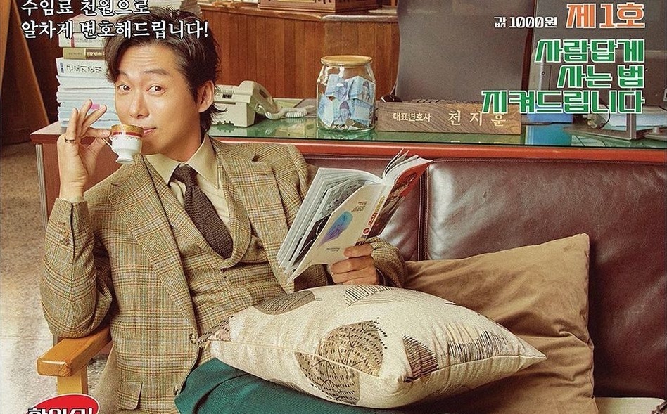 Tạo hình của Nam Goong Min trong vai luật sư chính nghĩa Cheon Ji Hoon. Ảnh: Poster SBS.