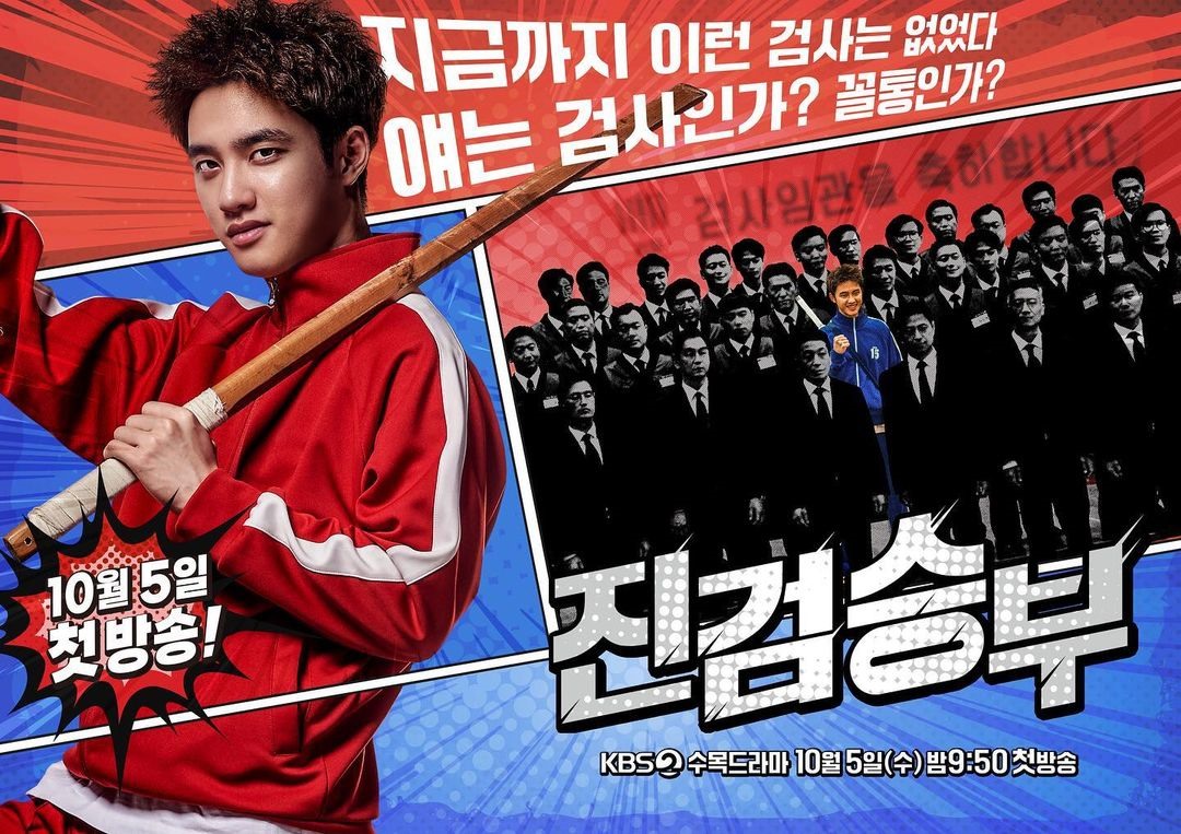 Poster phim “Prosecutor Jin’s Victory“. Ảnh: KBS