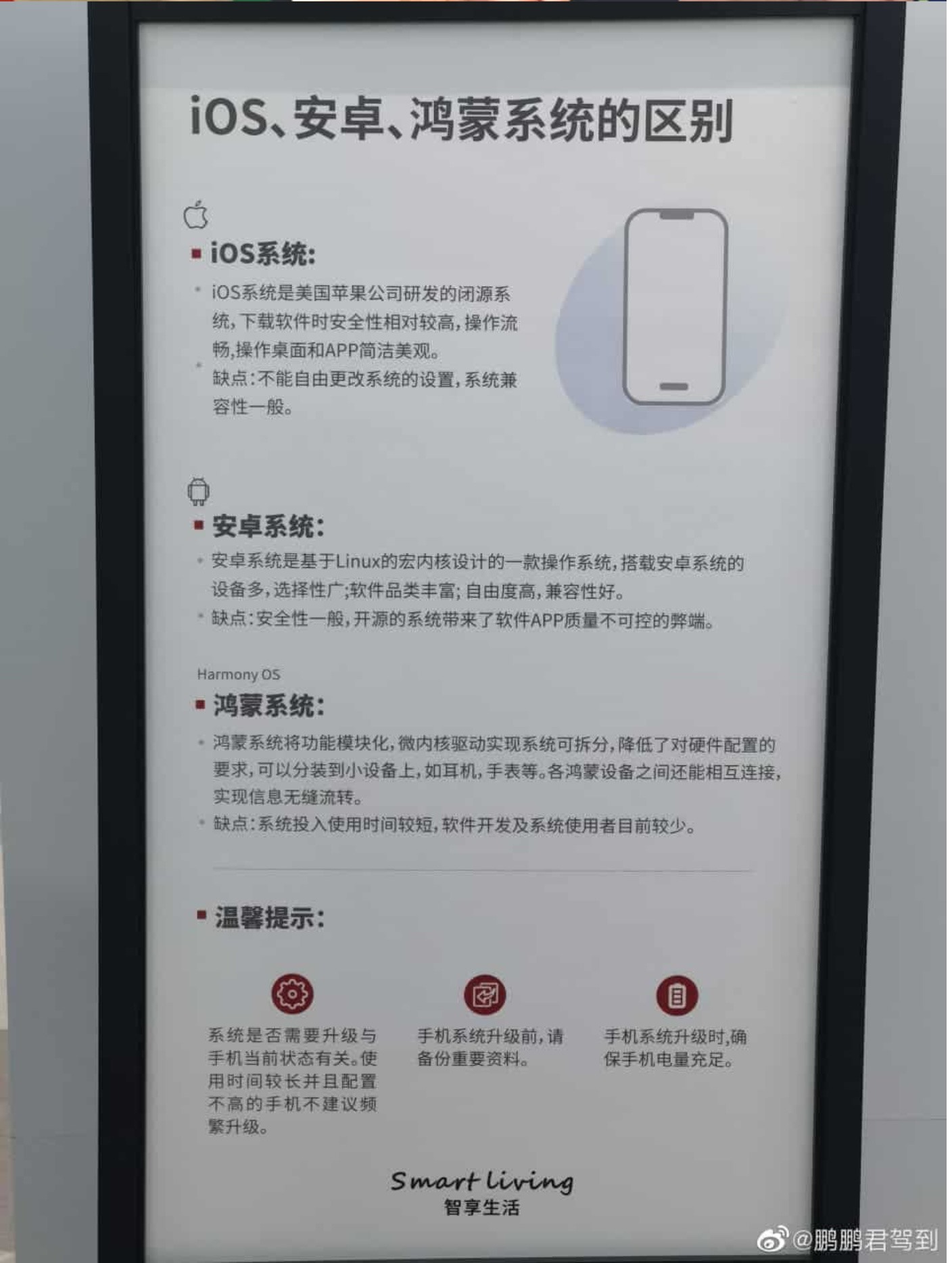 Hình ảnh được chụp tại cửa hàng của Huawei. Ảnh: Weibo