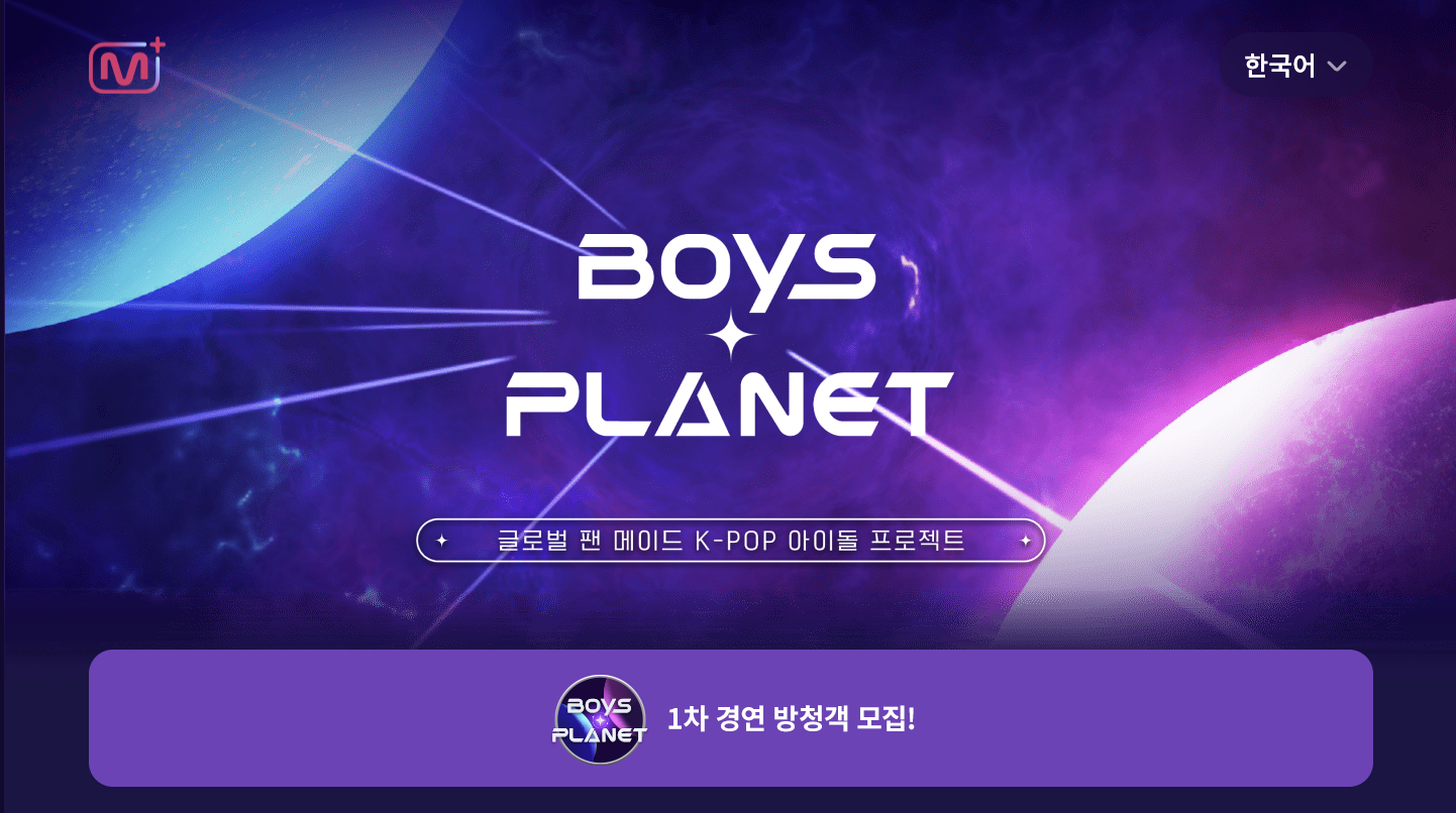 Phim Boys Planet - Boys Planet (2023)