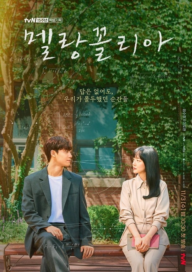 Poster phim Góc khuất học đường. Ảnh: tvN