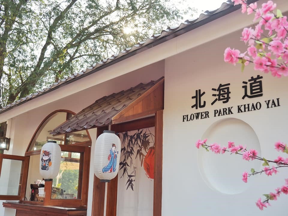 Quán cafe phong cách Nhật Bản bên trong khuôn viên. Ảnh: Hokkaido Flower Park Khaoyai