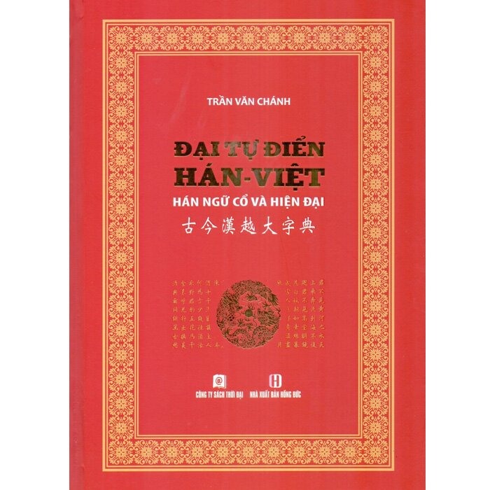 Đại tự điển Hán Việt - Hán ngữ cổ và hiện đại. Ảnh: Nhà xuất bản