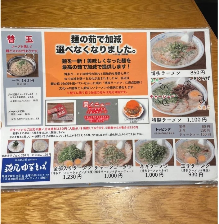 Thực đơn của Debu-chan, nằm trong khu phố Shinjuku của Tokyo. Nhà hàng này chuyên về mì ramen Hakata. Ảnh: Moeri Karasawa