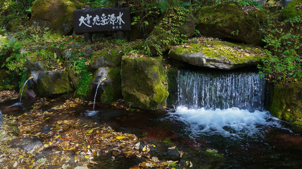 Suối Taitsu Asahidake - nước từ con suối này cung cấp nước sử dụng cho toàn bộ thành phố Higashikawa.