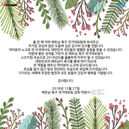 Thầy Park gửi lời chúc mừng năm mới bằng tiếng Hàn Quốc.