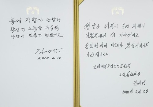 Những dòng chia sẻ trong sổ lưu niệm của Chủ tịch Quốc hội Triều Tiên Kim Yong-nam (bên trái) và bà Kim Yo-jong - đặc phái viên của lãnh đạo Triều Tiên Kim Jong- un trong chuyến thăm Nhà Xanh. Ảnh: Yonhap. 