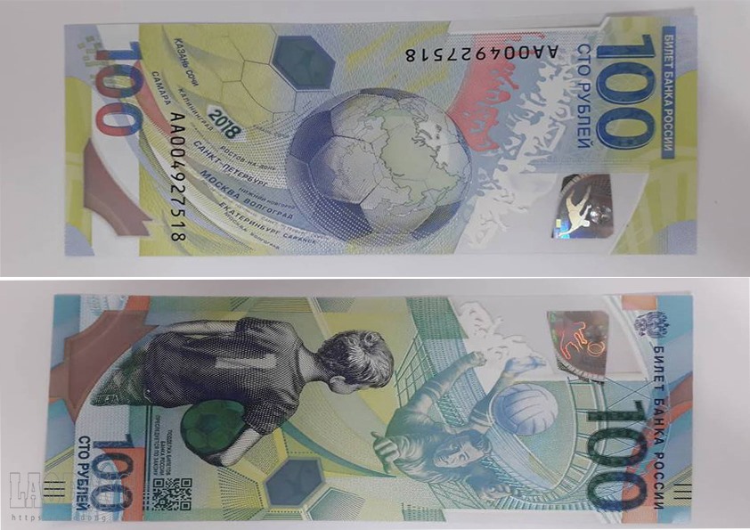 Nếu bạn yêu thích bóng đá, hãy cùng xem hình ảnh của tờ tiền này để cảm nhận sân cỏ đã từng đón nhận nhiều ngôi sao lớn nhất thế giới.