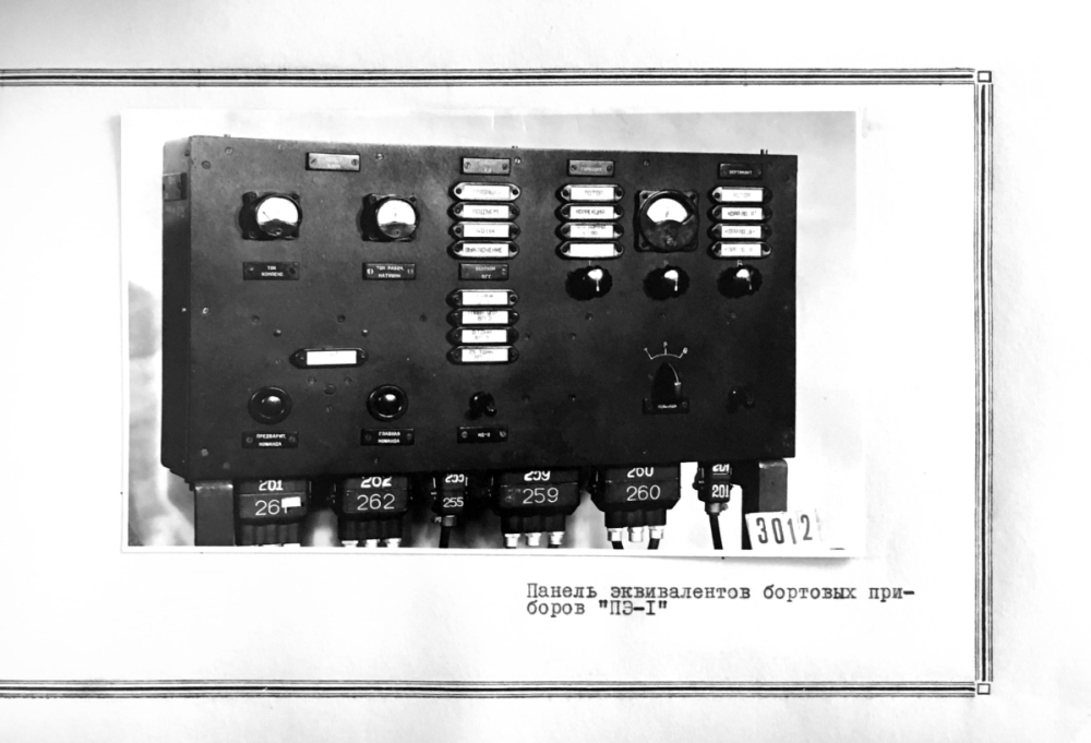 Ảnh chụp các chi tiết thuộc hệ thống điều khiển tự trị của R-1- tên lửa đạn đạo tầm xa đầu tiên do Liên Xô chế tạo. Ảnh: JSC RSS