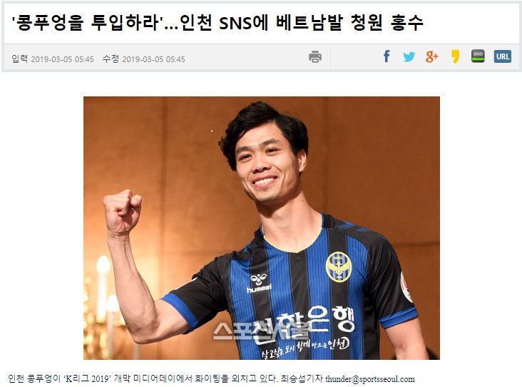 Bài viết về Công Phượng trên tờ Sports Seoul. Ảnh chụp màn hình