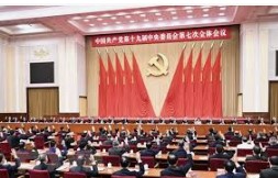 第14回党大会に向けて