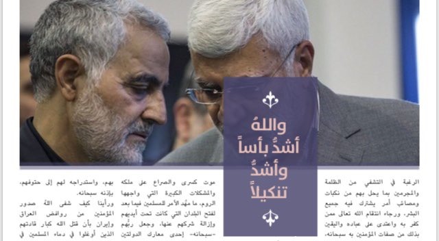 Tuần báo Al-Naba ca ngợi cái chết của tướng Iran Soleimani sẽ giúp IS hồi sinh. Ảnh: RT/BBC/Twitter