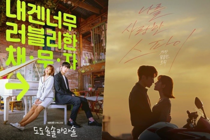 Phim  mới của Eric - Yoo In Na và Goo Ara - Lee Jae Wook đang cách biệt về rating. Ảnh chụp màn hình.