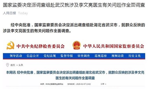 Bản tin công bố bởi Nhân dân nhật báo của Trung Quốc. Ảnh: D.T