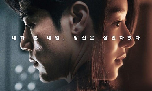 Poster phim kinh dị mới của Seo Ye Ji - Kim Kang Woo. Ảnh poster.