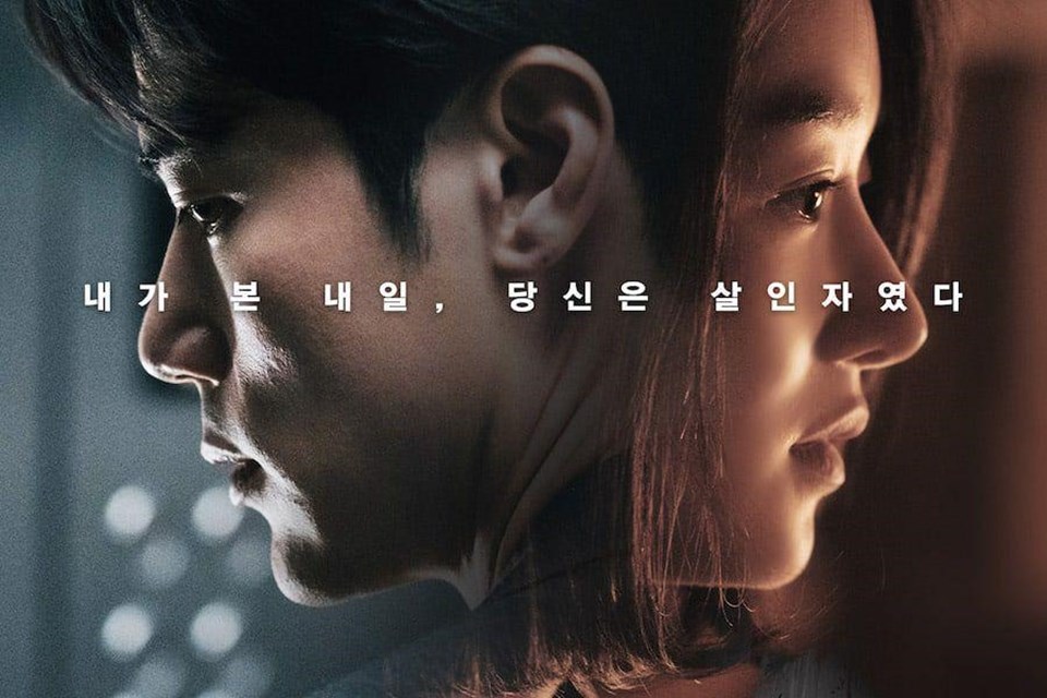 Poster phim kinh dị mới của Seo Ye Ji - Kim Kang Woo. Ảnh poster. Poster phim kinh dị mới của Seo Ye Ji - Kim Kang Woo. Ảnh poster.