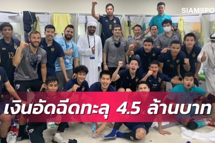 Tuyển futsal Thái Lan được thưởng hơn 3 tỉ đồng khi giành vé dự World Cup