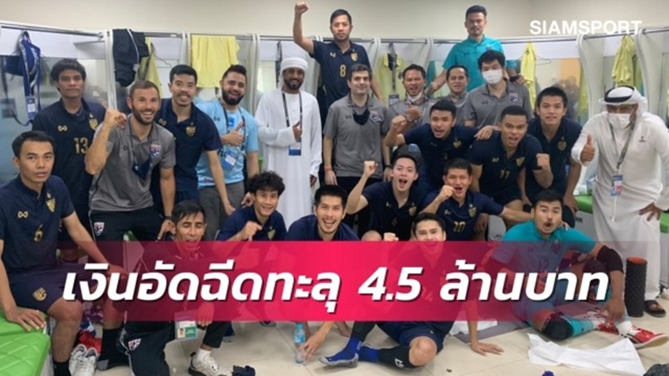 Tuyển futsal Thái Lan được thưởng đậm sau khi có lần thứ 6 giành vé dự World Cup. Ảnh: Siam Sport.