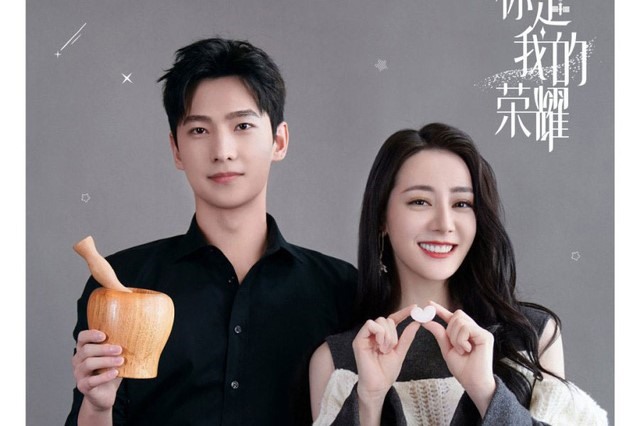 Dương Dương - Địch Lệ Nhiệt Ba diễn chính trong phim “Em là niềm kiêu hãnh của anh”. Ảnh: Weibo.