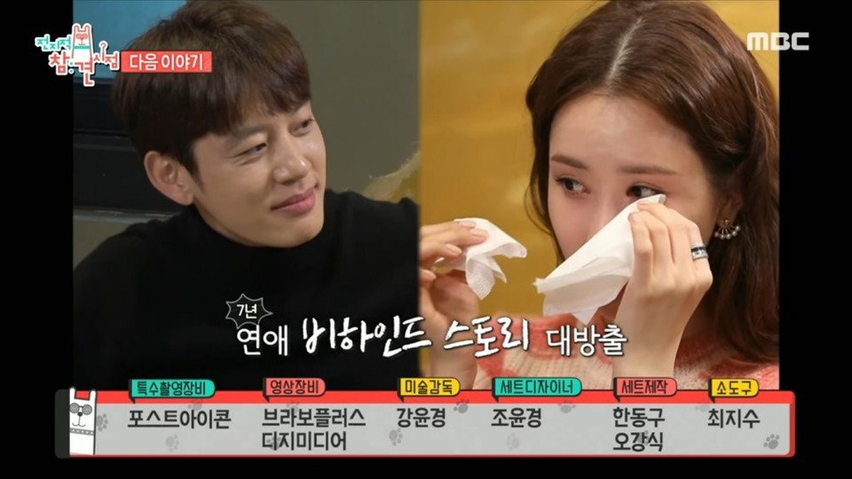 Lee Da Hae và Se7en. Ảnh chụp màn hình Lee Da Hae và Se7en. Ảnh chụp màn hình