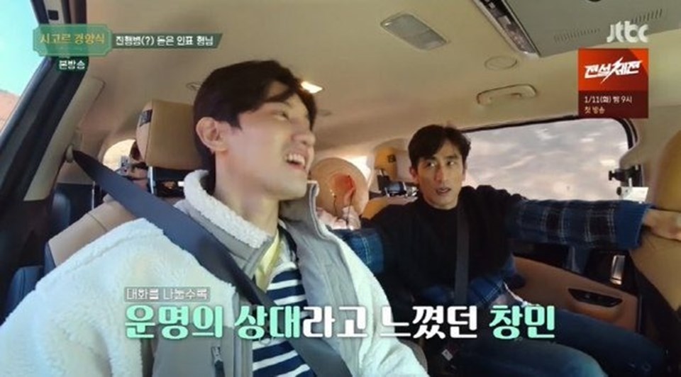 Changmin tiết lộ về vợ trong tập "Bistro Shigor" ngày 6.1 của đài JTBC. Ảnh chụp màn hình Changmin tiết lộ về vợ trong tập "Bistro Shigor" ngày 6.1 của đài JTBC. Ảnh chụp màn hình
