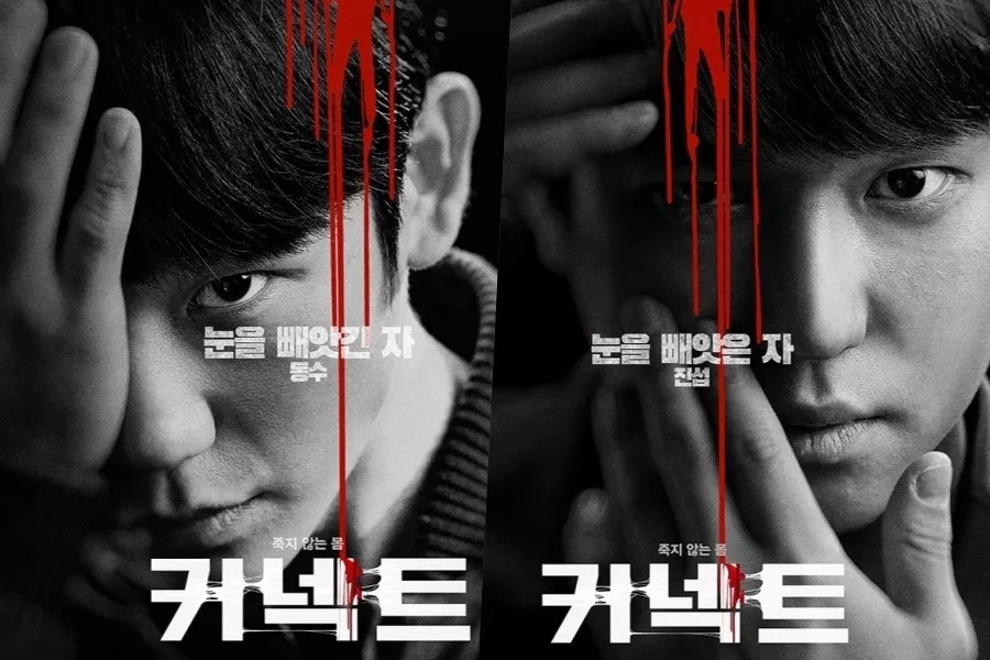 Jung Hae In và Go Kyung Pyo trong phim mới. Ảnh: Poster Disney+.