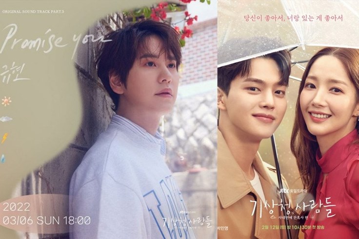Kyuhyun (Super Junior) hát OST cho phim "Forecasting Love and Weather" Kyuhyun (Super Junior) hát OST cho phim "Forecasting Love and Weather"