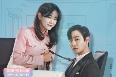 Diễn viên chính phim “Hẹn hò chốn công sở”. Ảnh: Poster SBS.