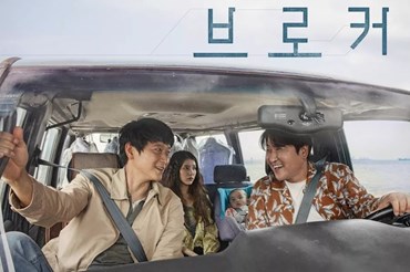 Bộ 3 diễn viên IU, Kang Dong Won và Song Kang Ho. Ảnh: Poster phim.