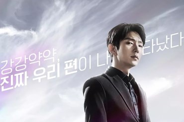 Lee Joon Gi trong phim mới. Ảnh: Poster SBS.