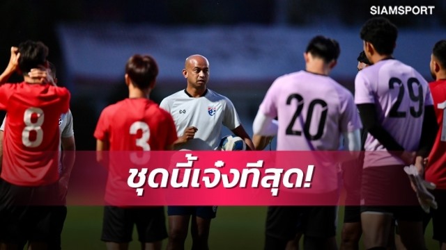 Trợ lý HLV U23 Thái Lan cam kết không cho U23 Việt Nam nhiều cơ hội