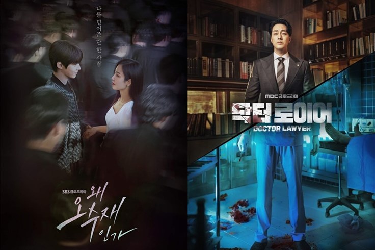 "Why Her?" và "Doctor Lawyer" đều lập được kỷ lục mới về tỷ suất người xem "Why Her?" và "Doctor Lawyer" đều lập được kỷ lục mới về tỷ suất người xem