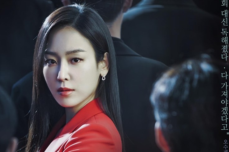 Seo Hyun Jin hy vọng “Why Her?” mang đến sự thú vị cho khán giả