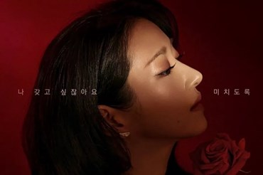 Phim mới của Seo Ye Ji tiếp tục được dán nhãn 19+. Ảnh: Poster tvN.