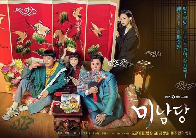 3 nguyên nhân tránh việc bỏ lỡ bộ phim truyện Nước Hàn "Cafe Minamdang"