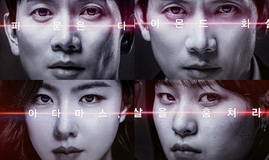 "Adamas" là bộ phim được xem nhiều nhất vào tối ngày 14.9. Ảnh: tvN