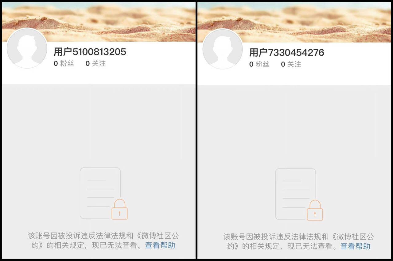 Tài khoản Weibo cá nhân của Lisa và tài khoản fan lớn bị khoá. Ảnh: Weibo