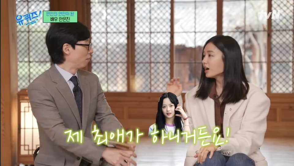 Mỹ nhân “Người yêu dấu” Ahn Eun Jin kể lại 5 giây chạm mắt với Hanni NewJeans. Ảnh: Naver