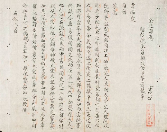 Viện Nghiên cứu Hán Nôm tìm được 14 cuốn sách cổ